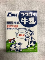 フクロイ 朝霧の郷おいしい牛乳 200ml