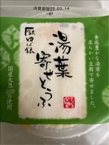 いしかわ 湯葉寄せとうふ 200g