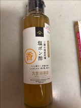サンクゼール 国産果汁をつかった塩ポン酢150ml