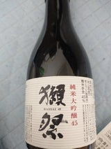 獺祭 純米大吟醸 磨き50 瓶 180ml