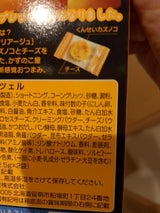 井原水産 カズチープレッツェル 22.5g×2