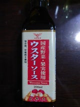 ハグルマ 国産野菜果実使用ウスターソース200ml