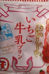 富士正食品 おいしい牛乳プリン 7個