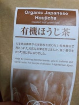 浜佐商店 JAS認定 有機栽培ほうじ茶 100g