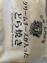 長門牧場 クリームチーズが入ったどら焼き