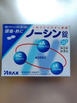 ノーシン錠 32錠