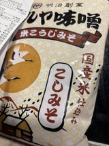 ツルヤ 国産米仕込み こしみそ 1kg