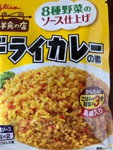 グリコ ドライカレーの素 56g
