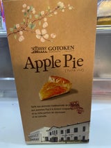 五島軒 アップルパイ 4個