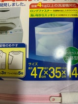 ダイヤ 全自動立体ネット