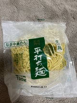 生一麺 平打ち麺 130g