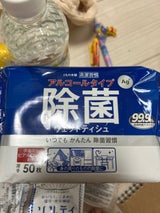 除菌ウェットティシュ アルコールタイプ 50枚