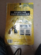 ユイテック 関市可燃ごみ袋大 10枚