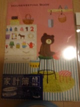 シナップス 家計簿 A5