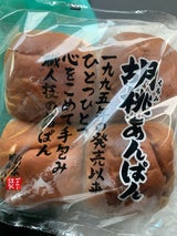 ヤタロー 胡桃あんぱん 4個