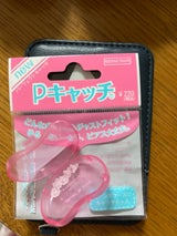 ワンダー eキャッチ