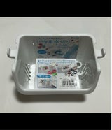 イノマタ 小物用水切りポケット