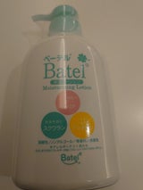 KMC ベーテル保湿ローション 300ml