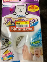 東洋アルミ アレルブロックF部屋通気口用 3枚