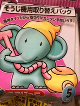 そうじ機用 取り替え紙パック 日立用 5枚入