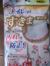 サンコー 便器スキマテープ バラ