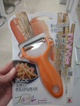 下村 フルベジ キンピラピーラー