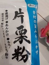 サンエー21 選んでe 片栗粉 230g