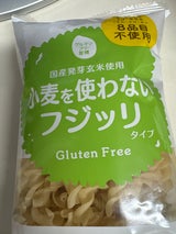 大潟村 グルテンフリーフジッリ 150g