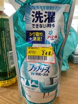 P&G ファブリーズ 除菌プラス 替 320ml