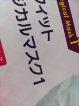 プロフィットサージカルマスク1 小さめ 50P