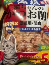 ペットイート 減塩猫ちゃんのかつお削り 大 55g