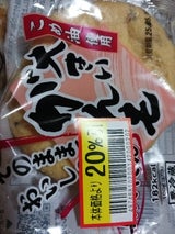 健康豆元 大きいがんも 1個