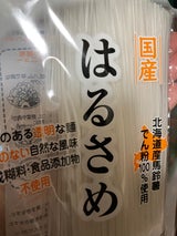 信濃産業 馬鈴薯でん粉はるさめ 120g