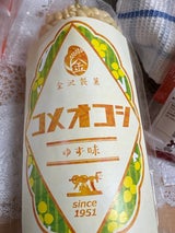 金沢製菓 コメオコシゆず味 10枚