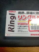 リングルN 20錠