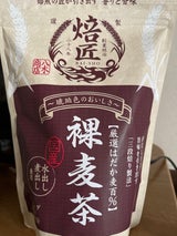 ヤギショー 焙匠 裸麦茶 10g×20