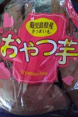 新福青果 おやつ芋