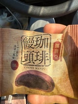 寅家 珈琲饅頭