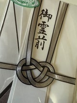 今村 ワンタッチ金封黒銀7本 1P