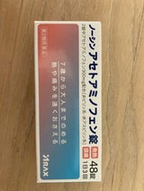 ノーシンアセトアミノフェン錠 48錠