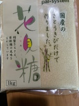 パルS 花見糖 1kg