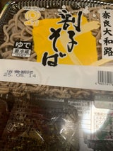岡井 割子そば 180g