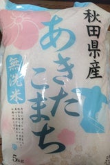 三多摩食糧 秋田こまち 5kg