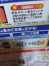 フマキラー 虫よけバリア1年用 2個