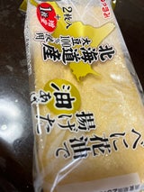 やまみ 北海道産大豆べに花油油あげ増量 3枚