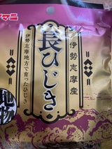 広伝 ヤマニ 伊勢志摩産 長ひじき 11g