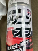 ソフト99 シリコンオフ 300