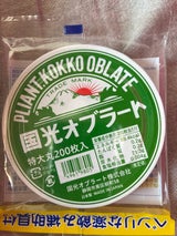 国光オブラート 特大 200枚