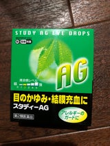 スタディーAG 15ml
