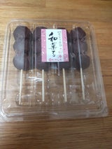 タケシタ 串団子 パック 4本